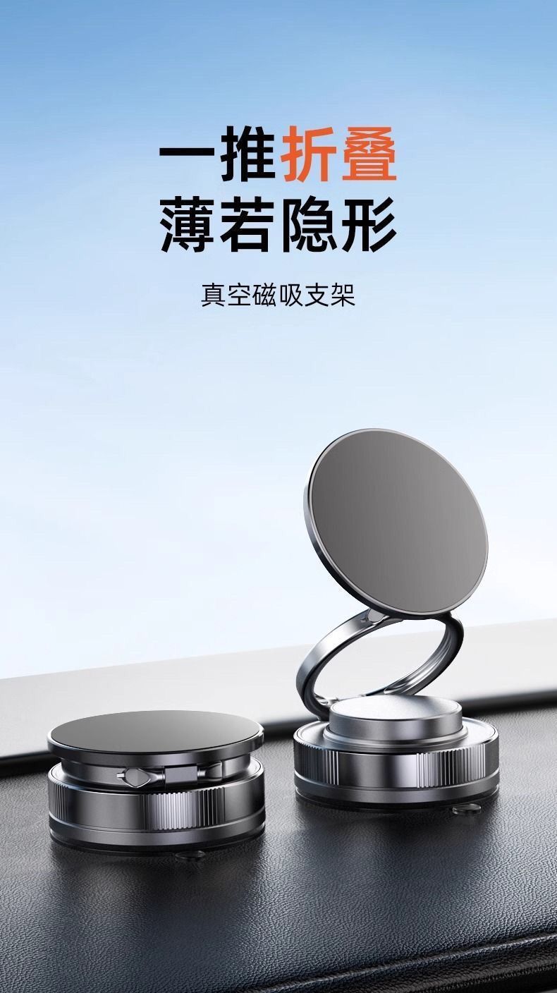 New Vacuum Magnetic Car Phone Holder with Vacuum Adsorption for Dashboard, Multifunctional Navigation Stand for Car Desktop