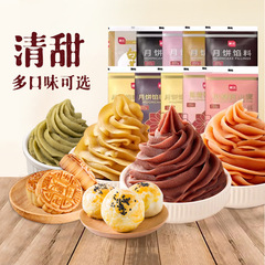 展艺月饼馅料白莲蓉奶黄凤梨红豆沙馅冰皮广式月饼烘焙家用原材料