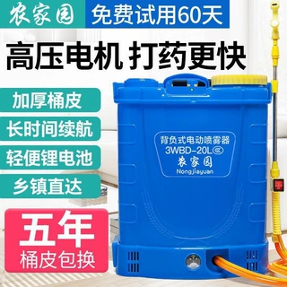 智能电动喷雾器农用背负式充电多功能打药机喷农药高压锂电池喷壶