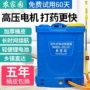 背负式充电农用多功能打药机