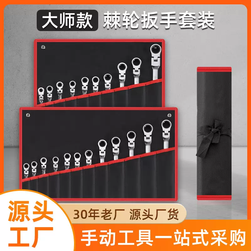 跨境铬钒钢活动头双头棘轮扳手15件套装两用扳手快速省力汽修工具