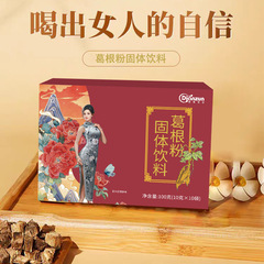 葛根粉女性葛根パパイヤ粉天然栄養朝食食物繊維葛根粉代発卸売りカード