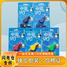 带合格证可开票中亚90口哨 海豚无核裁判哨中亚90篮球口哨裁判口