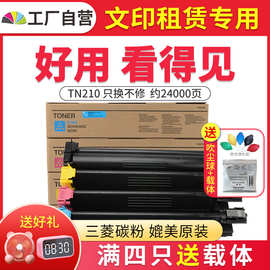 印多多适用于柯美TN210彩色粉盒 C250 C252 复印机碳粉 TN312粉盒