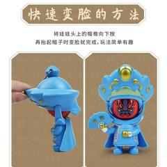 Face-changing Toy, Sichuan Opera Mask, National Treasure Culture, Reversible Face Doll, Face-changing Doll, Peking Opera Keychain, Gift, Street Stall