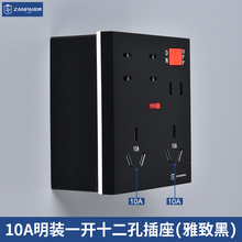 赞牌明装明盒黑色一开十二孔双10A三孔五孔插座家用厨房电源插座