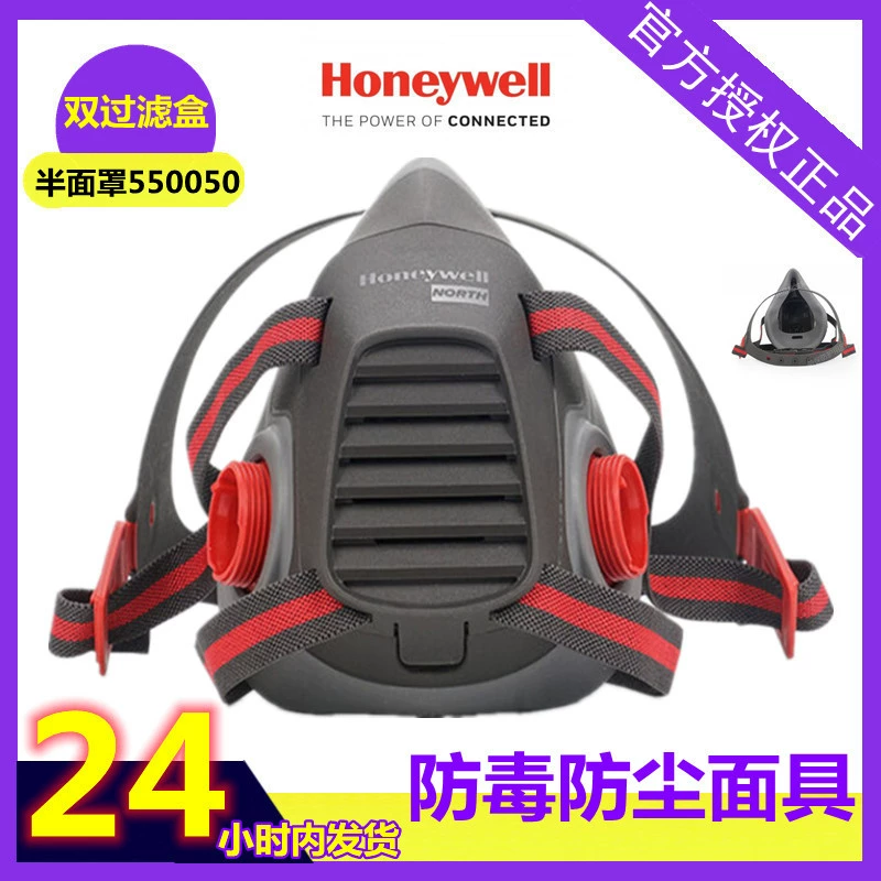 Honeywell 550050 противогаз набор из семи частей аэрозольной краски операции пылезащитная химическая очистка сельскохозяйственное распыление