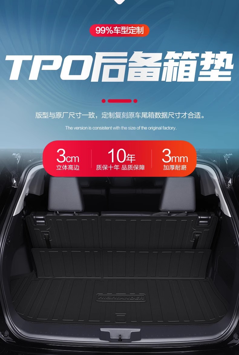 Suitable for Toyota Highlander Trunk Mat 2026 Model 7-Seater Fourth Generation Car Accessories Interior Decoration Trunk Mat