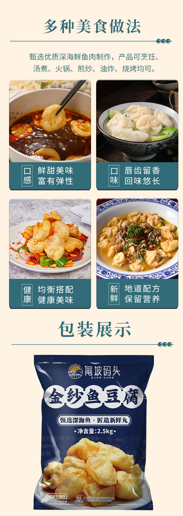金纱鱼豆腐详情_04.jpg