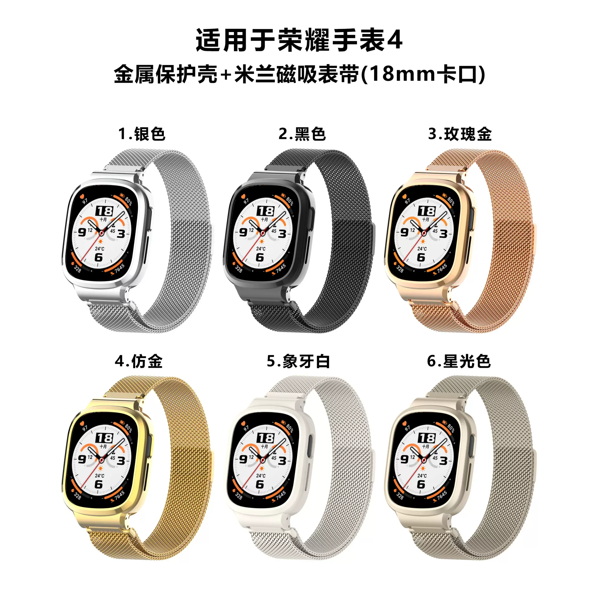 适用荣耀watch4表带米兰尼斯磁吸回环式荣耀智能手表4米兰表带