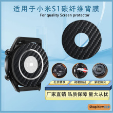 适用小米Watch S1手表背膜防刮防水防汗碳纤维保护后膜S1全包贴膜
