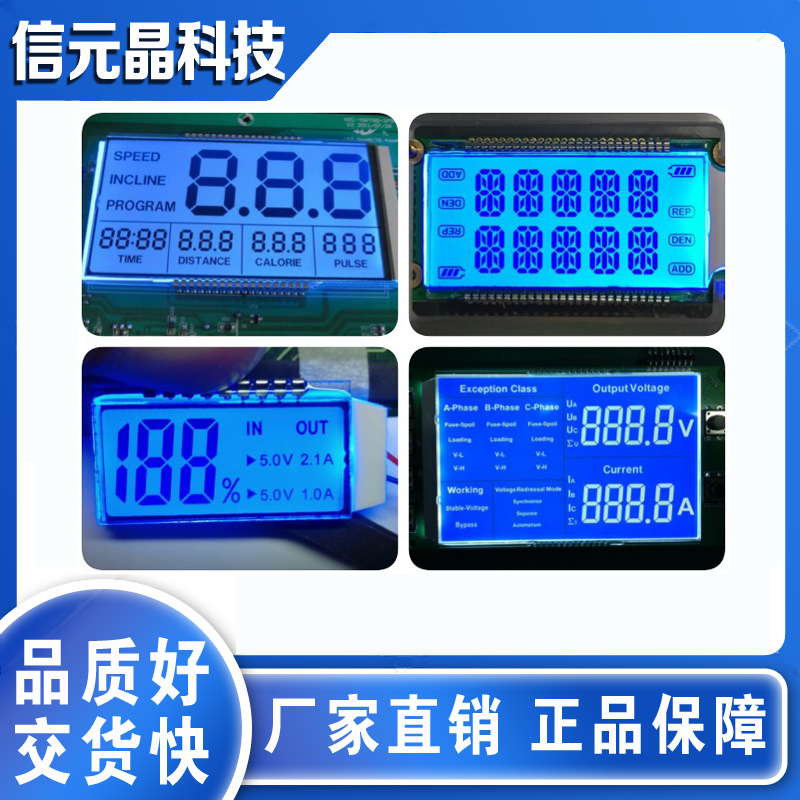 小尺寸液晶显示屏 小尺寸lcd 液晶屏数字显示 笔段式lcd
