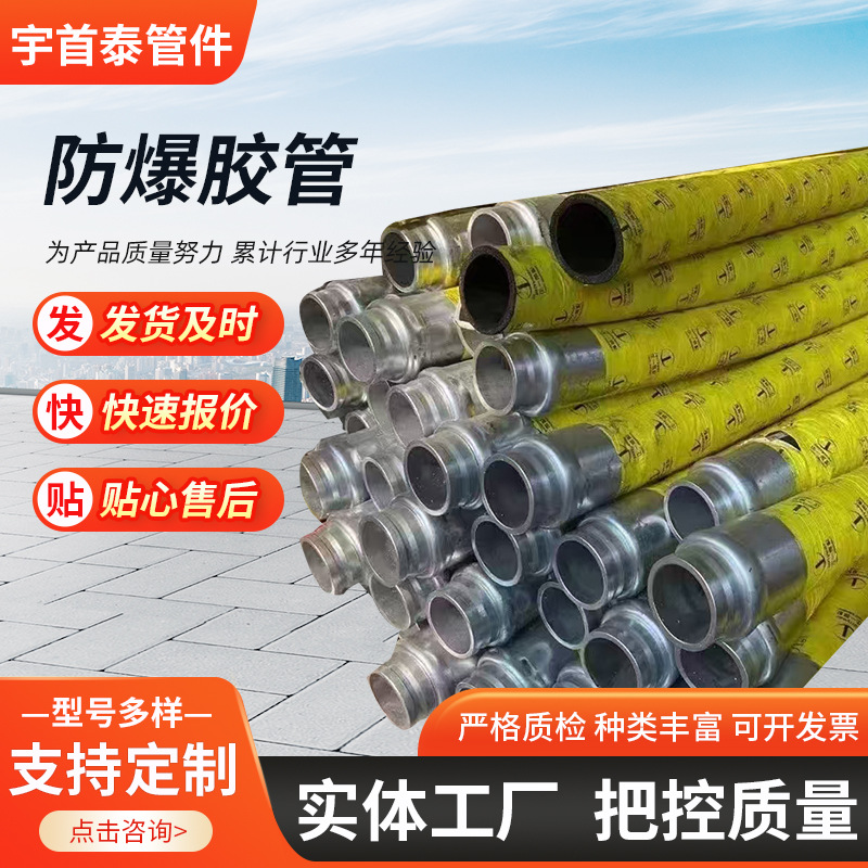防爆胶管混凝土输送软管喷射机械手砂浆输送泵用钢丝高耐压