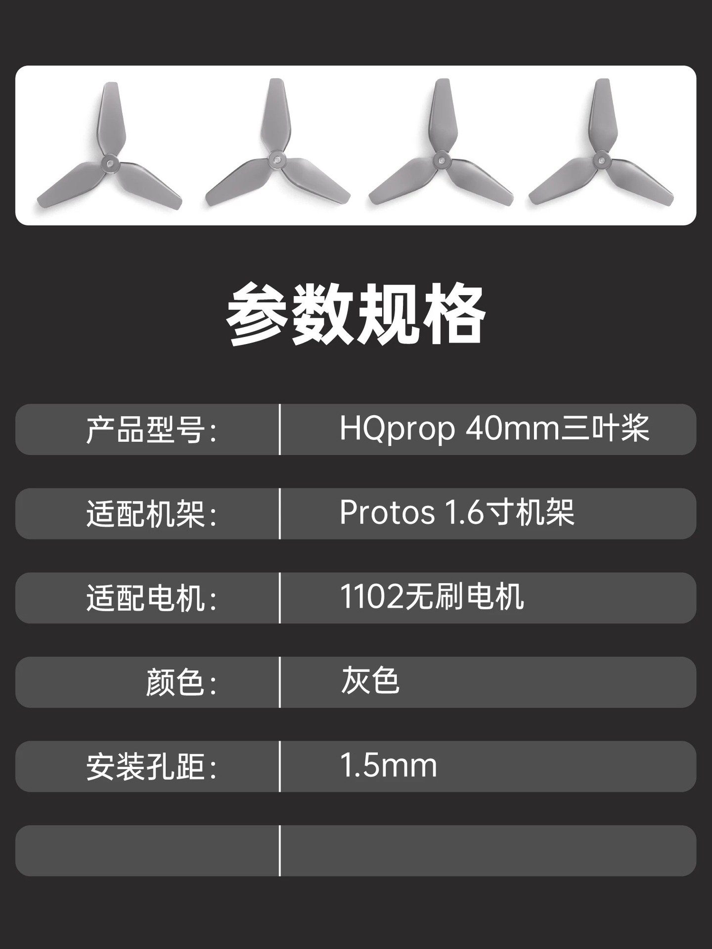 CADDX PROTOS accessories 1.6-inch 3-blade propeller for FPV drone