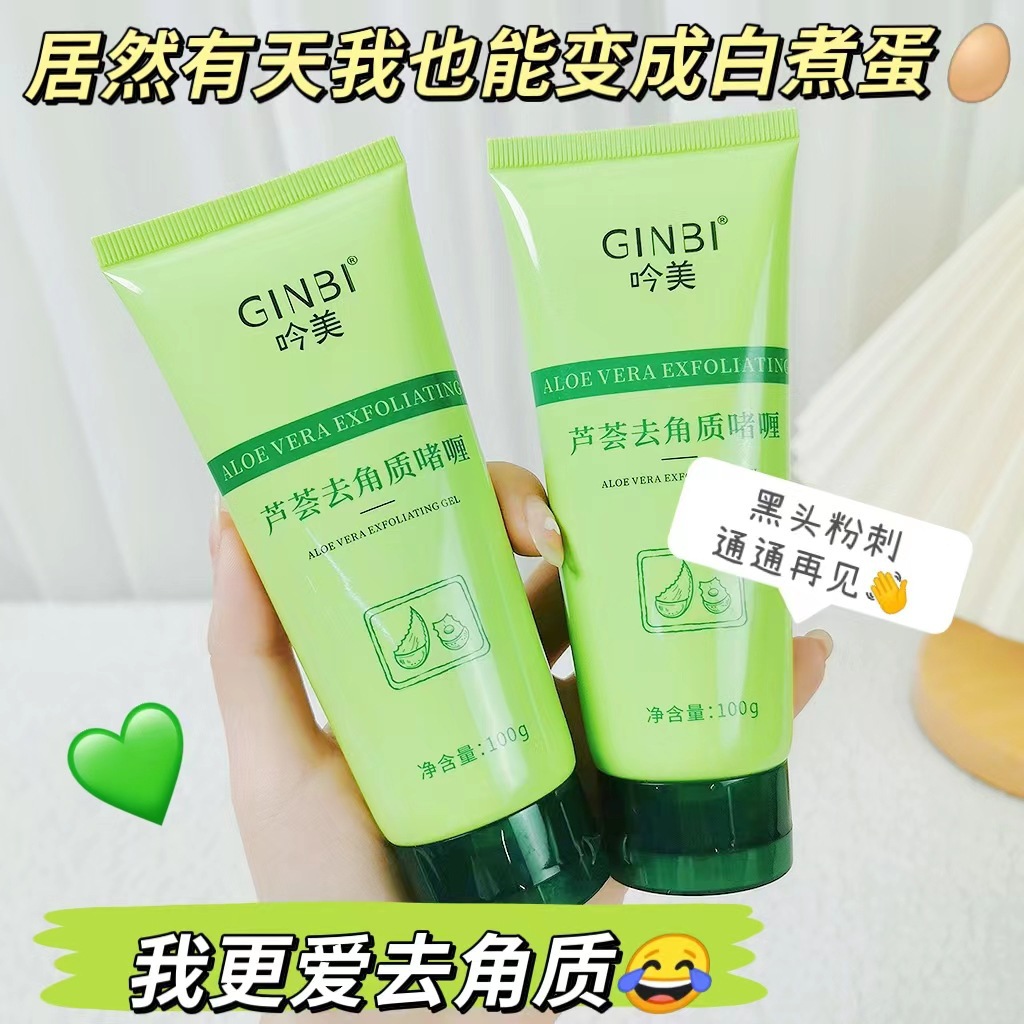 Yinmei exfoliante facial eliminando queratinina limpieza profunda suave exfoliación de la piel muerta, exfoliación de barro, aloe vera, exfoliación de la piel