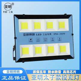 上海亚明led户外防水投光灯ip66100W150W200瓦工厂灯广场球场射灯