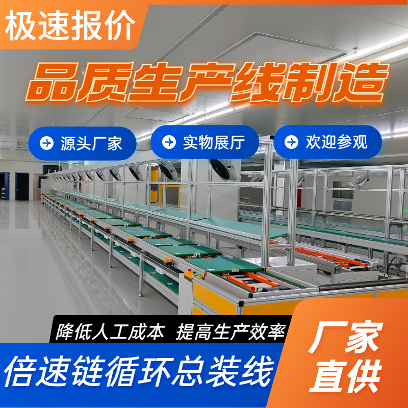 传送机输送线流水线输送机传送带装车卸货数字机顶盒测试组装线