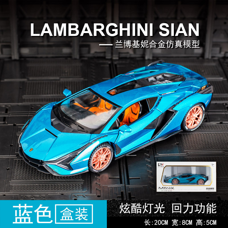 Modelo de coche de aleación famosa 1:24 Lanbo relámpago coche deportivo con sonido Tire hacia atrás la luz del coche de juguete modelo de música adornos