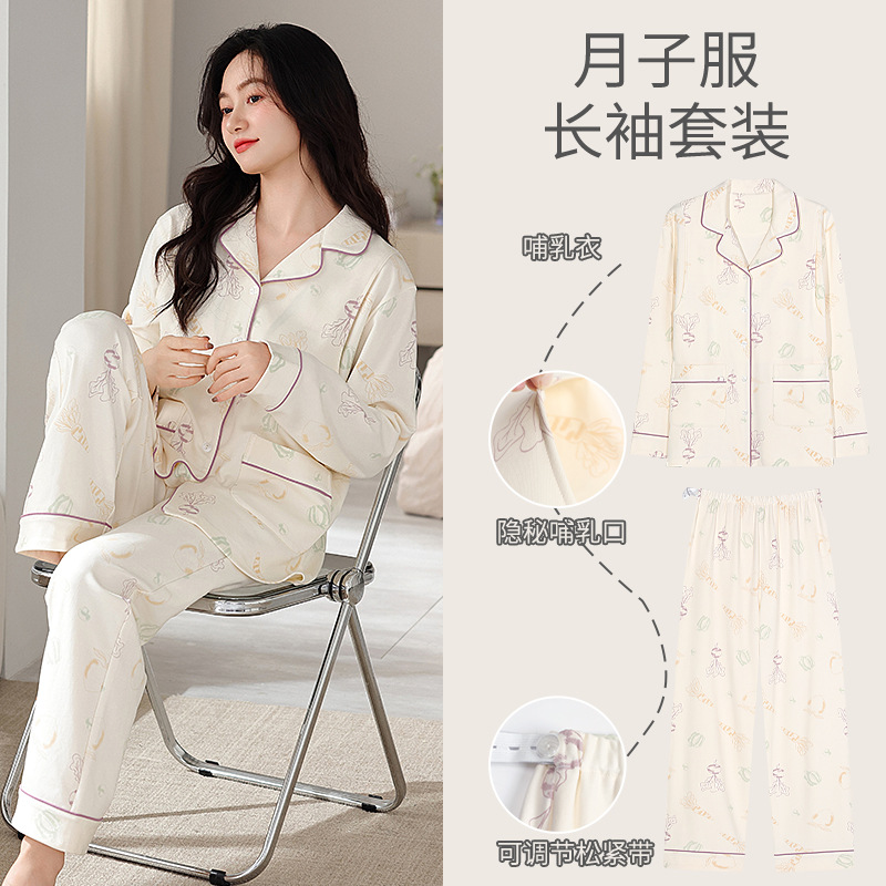 가을과 겨울 순면 루나 카디건 옷깃 산전 및 산후 측면 개방 간호 임산부 파자마 면 홈 세트