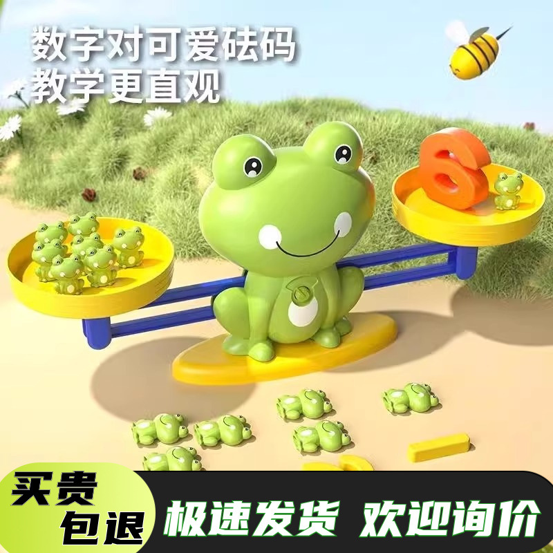 Balance Toy Kidsren's Digital Puzzle Intelligence Brain Development Learning 456 Baby 3-Year-Old Boy and Girl Early Education Toys