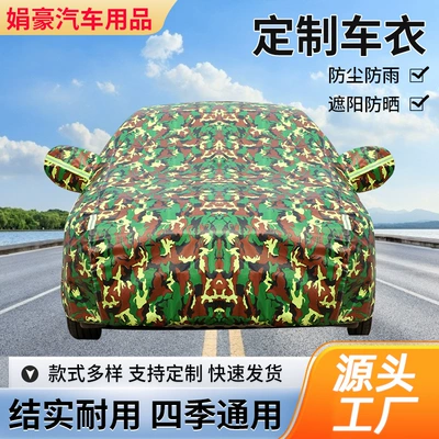 Cover Full Thicken: Qìchē Car clothing