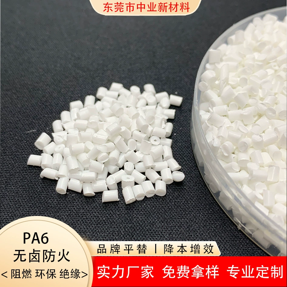 Pa6 гранулы без галогена огнестойкий истинный цвет V0 огнестойкий экологический класс химическая стойкость, стойкость к старению Антистатический нейлон