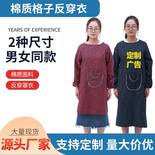 格子棉质长袖厚围裙大人罩衣男女成人反穿衣倒背衣厨房工作服