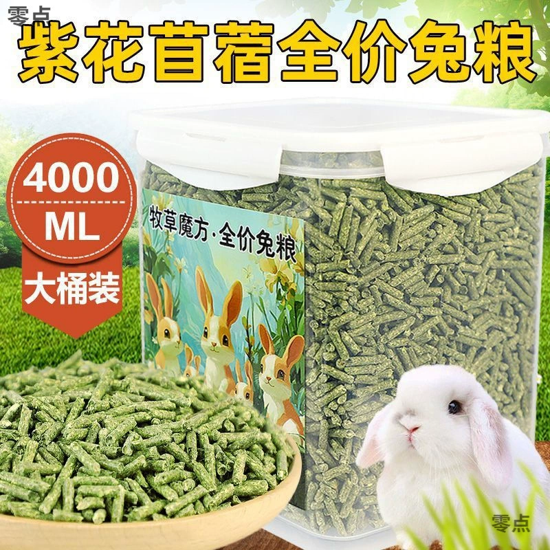 Корм для кроликов, корм для кроликов, закуски для кроликов, люцерна, специальный корм для молодых кроликов, питание для грызунов с короткими ушами, корм для кроликов в ведре