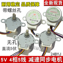 24BYJ48 �o���z���^�O�����̨ �R�_ 4��5�� DC 5V �p�ٲ��M늙C