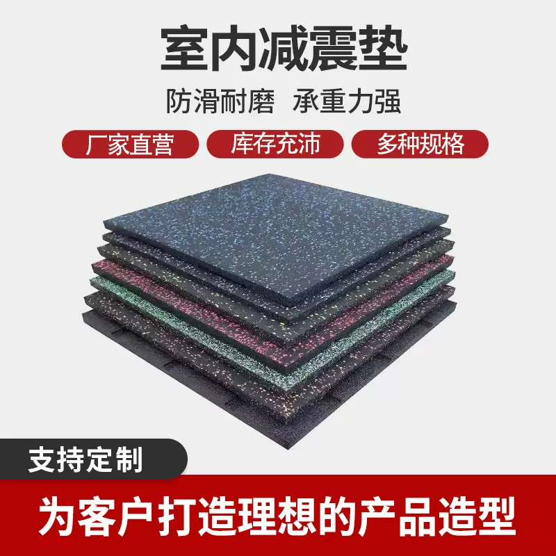 健身房橡胶地垫 室内复合减震垫力量训练地垫卷材器材橡胶地垫