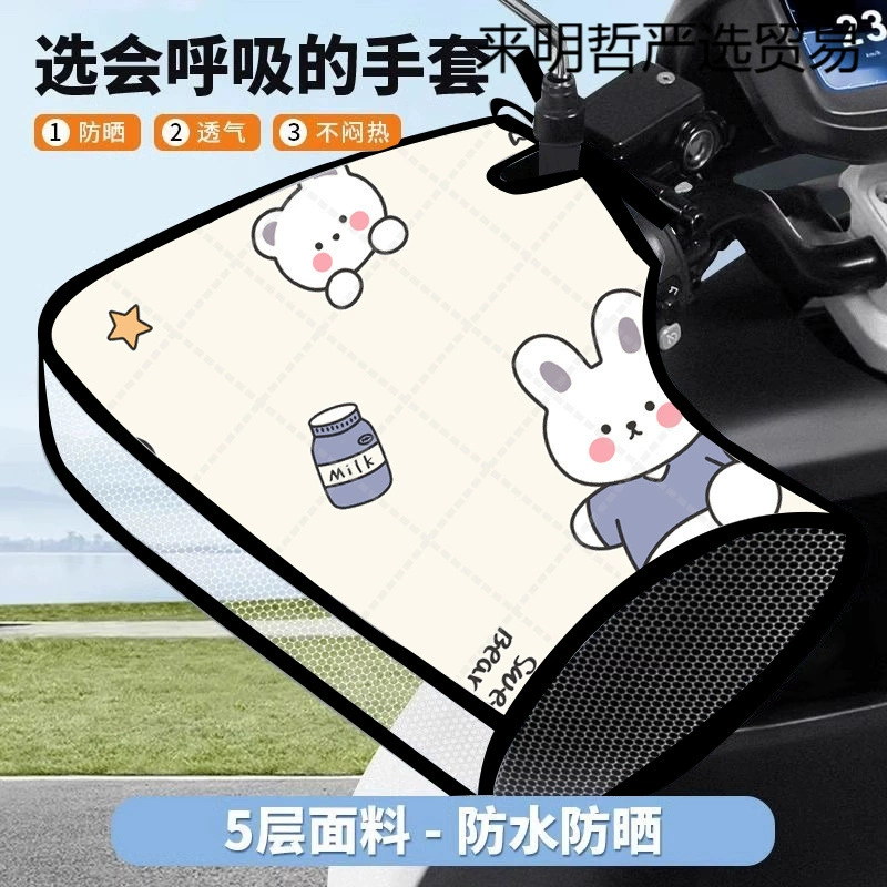 Защитный чехол на руль для электромобиля, летние новые перчатки для мотоцикла с аккумулятором, солнцезащитный козырек, водонепроницаемый чехол на руль с лобовым стеклом