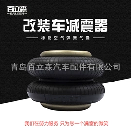 减震系统;汽车用气囊;振动筛橡胶球