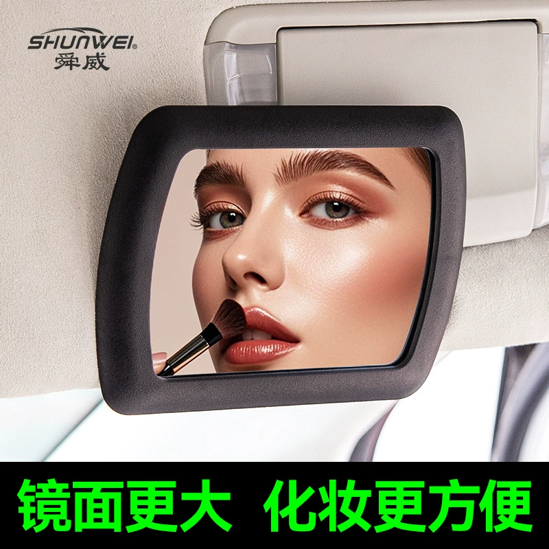 Shunwei автомобильное зеркало для макияжа автомобильное косметическое зеркало автомобильное стеклянное зеркало трансграничное зеркало красоты зажим солнцезащитный козырек автомобильное зеркало