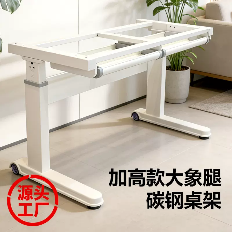 家用办公中学生全家共用坐姿站立两用手动电动手摇升降桌架子桌腿