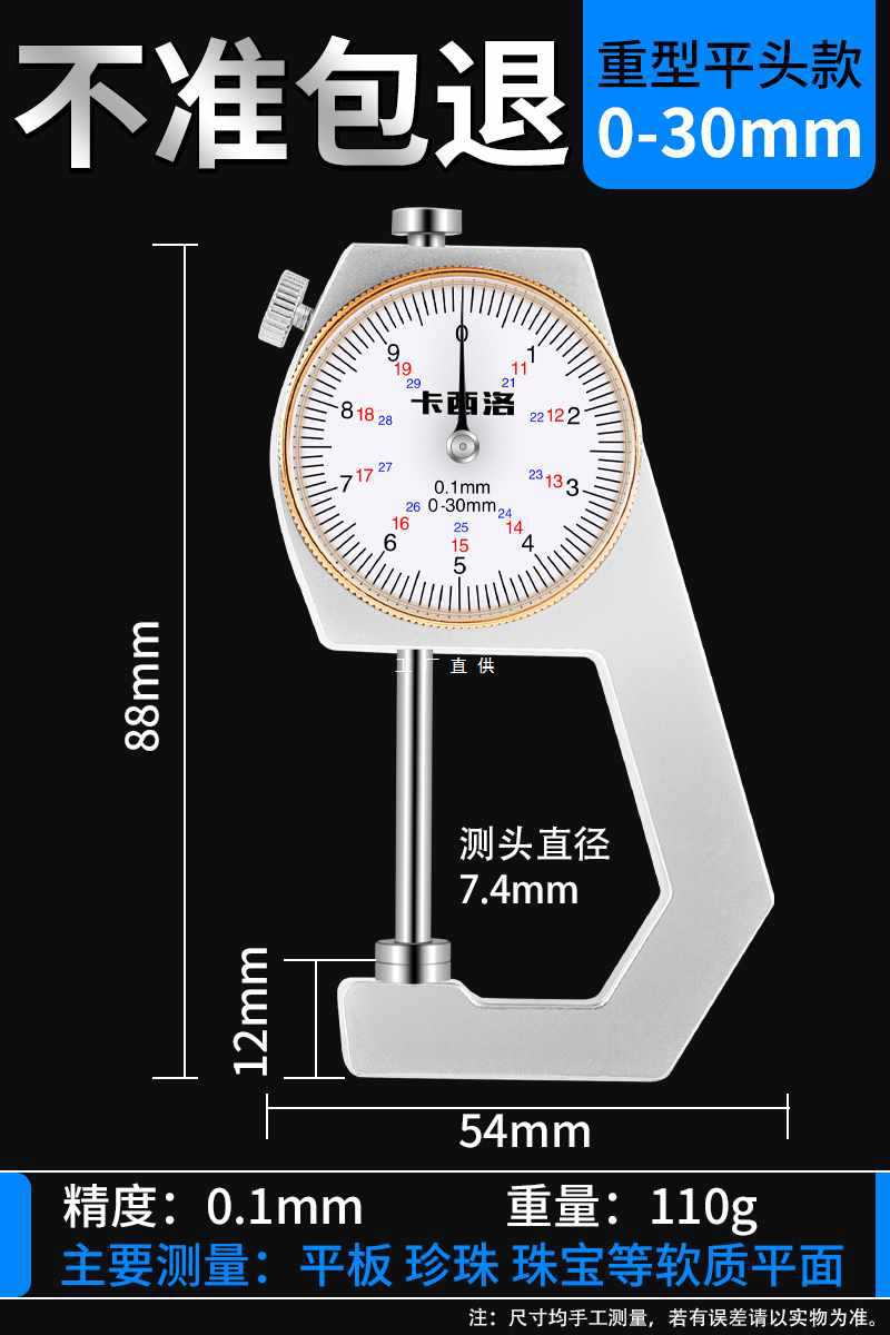 OI20游标卡尺高精度小型带数显表盘测珍珠壁厚钢管量厚度家用小千