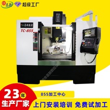 钻铣锣数控加工中心 铝型材钻铣加工中心l855cnc数控加工中心机