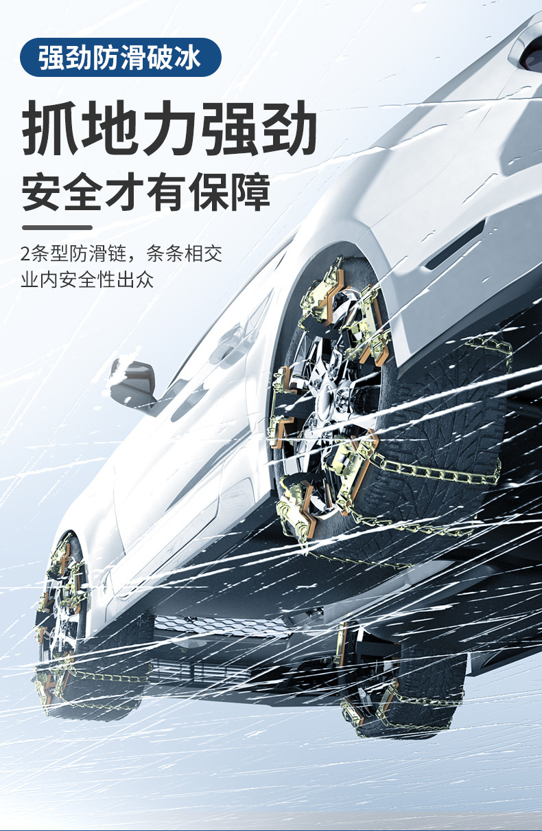 Extra Thick Anti-Skid Chains for Cars, Suitable for Off-Road Vehicles, Sedans, and Suvs, Universal Single Chain, Single Piece, Reinforced Tire Manganese Steel Snow Chains