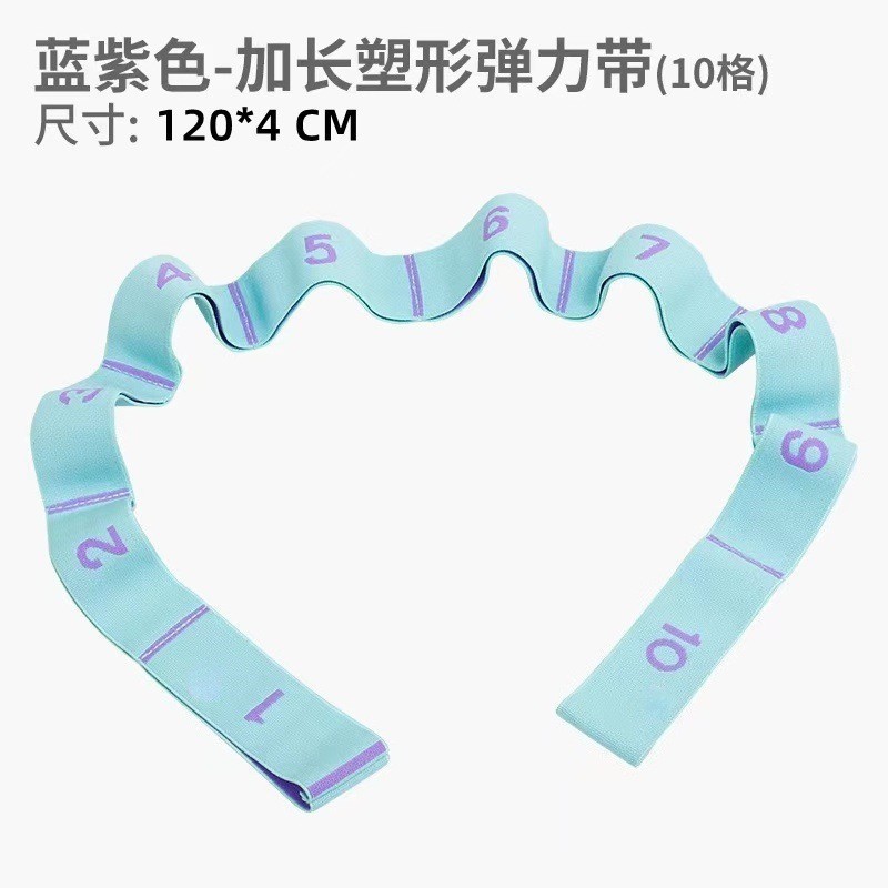 大人儿童弹力带拉筋拉伸辅助带瑜伽分段数字伸展带|undefined