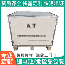 源头厂家钢边危包箱免熏蒸卡扣免检物流运输胶合板包装箱定做木箱