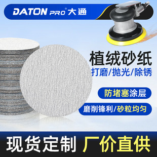 ��ɰ��ͨ��ţ4��5��A�θ�ĥֲ�qɰ��Ƭ��ĥƬ��ĥ��ĥ�C�A�P��ճ