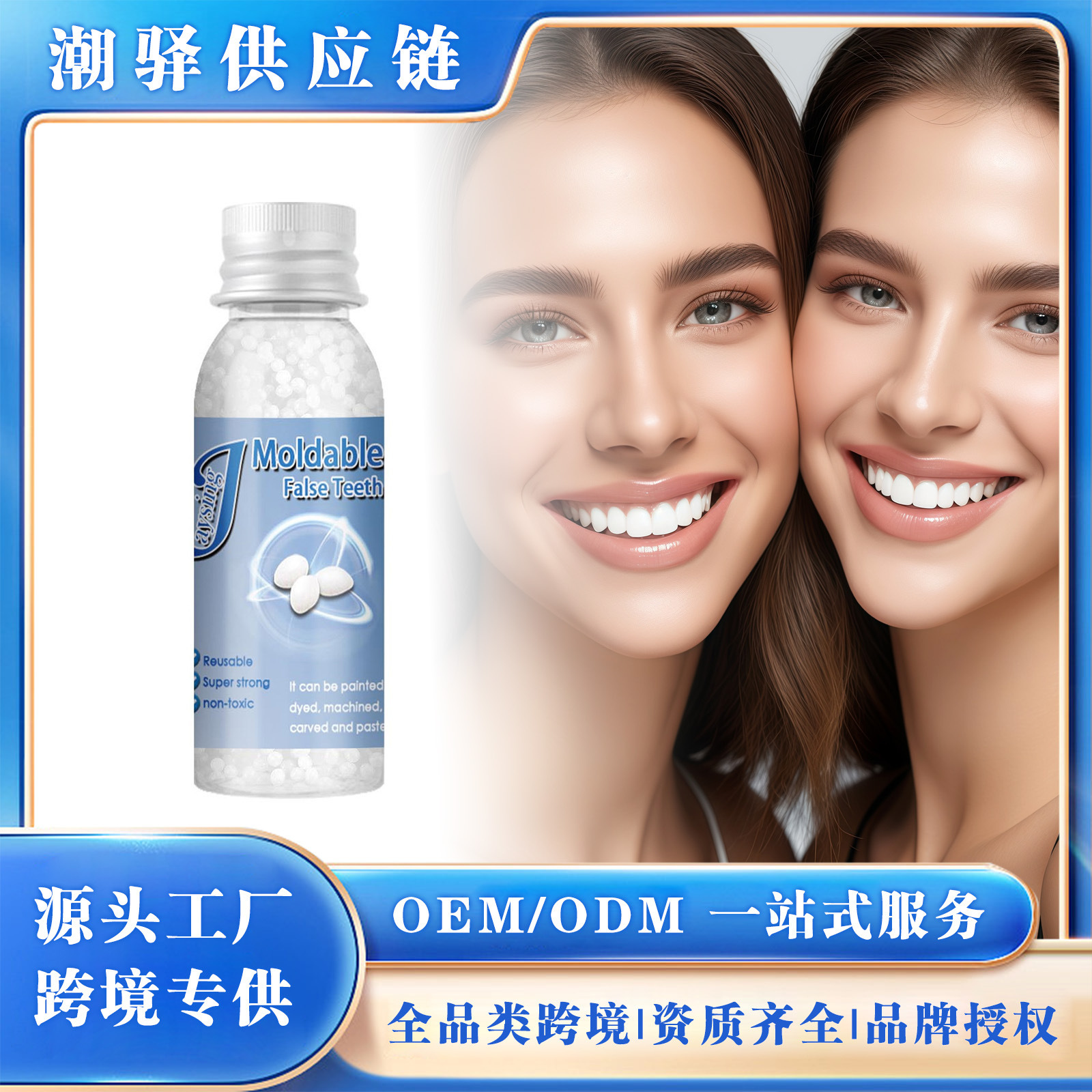 Jaysuing 可塑形牙胶 临时补牙牙胶牙洞断牙牙缝补齐影视化妆假牙