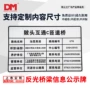 道明道路二维码养护公示牌