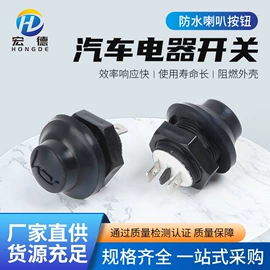 船型开关;转换开关;车用点烟器