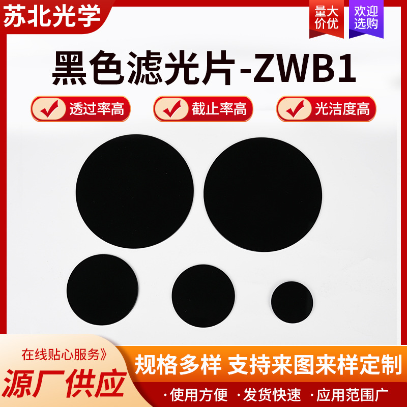 Black UV glass flashlight