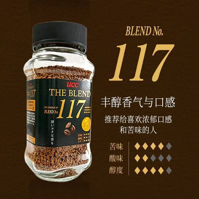Youshishi UCC117 Japanese Imported Black Coffee Freeze-Dried Instant American Style Original Flavor 70g Bottle Youshishi UCC117 Japanese Imported Black Coffee Freeze-Dried Instant American Style Original Flavor 70g Bottle