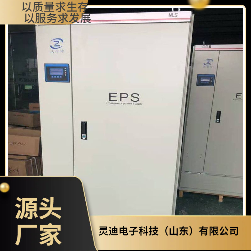 eps消防应急电源 22KW 三相动力型 380V后备电源