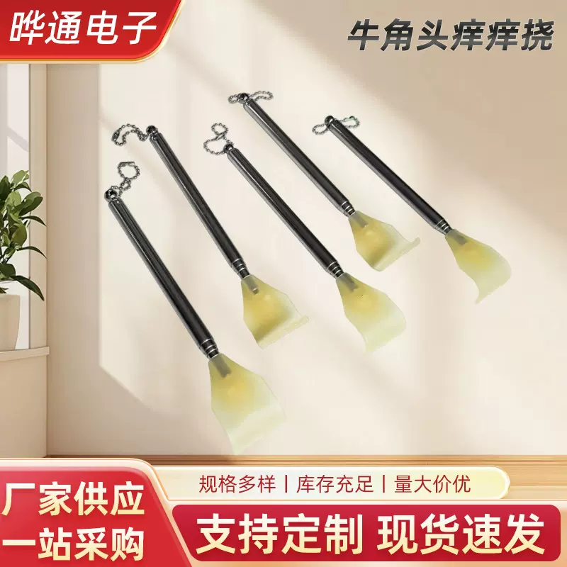 四节牛角头痒痒挠 可伸缩不求人抓背挠背全身按摩器不锈钢老头乐