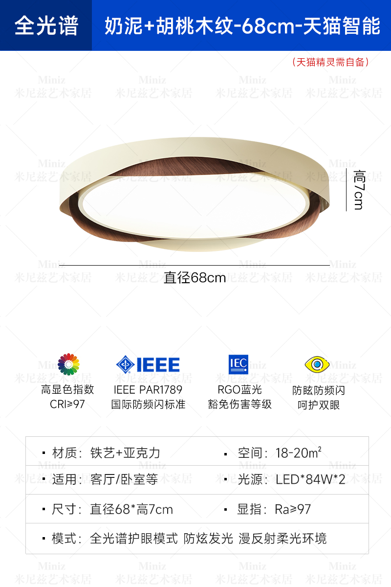 [풀스펙트럼] 68cm - 밀크머드 + 월넛 컬러 - 티몰 스마트