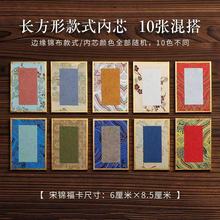 宋锦硬卡福字书法摆台空白相框礼品彩色宣纸手写文创创意红纸