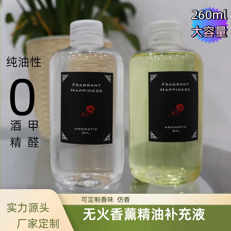 無火アロマエッセンシャルオイル大容量ホテル籐フレグランス詰め替え液体寝室バスルームトイレ空気清浄|undefined